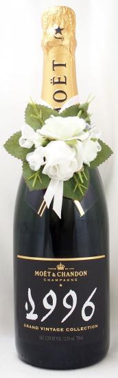 送料無料】1996年 グラン ヴィンテージ モエ・エ・シャンドン社GRAND