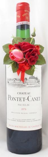 1976年 ヴィンテージワインガイド / ワイン通販なら年号ワイン.com