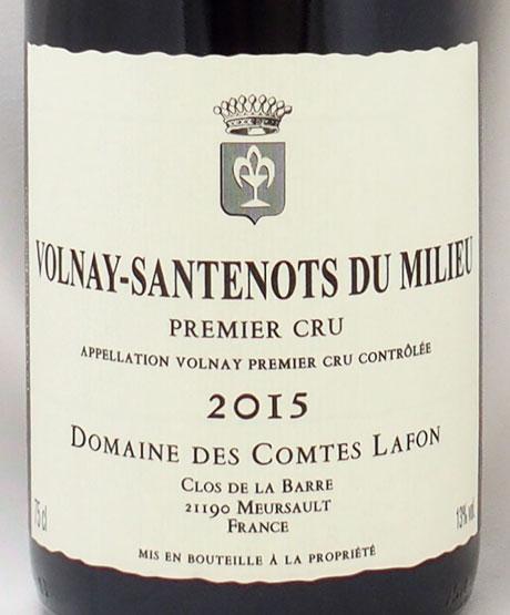 送料無料】2015年 ヴォルネイ プルミエ クリュ サントノ デュ ミリュー