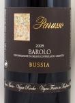2008年バローロ ブッシア BAROLO BUSSIA