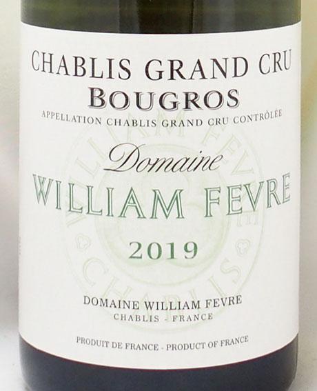 2019年 シャブリ グラン クリュ ブーグロ ウイリアム