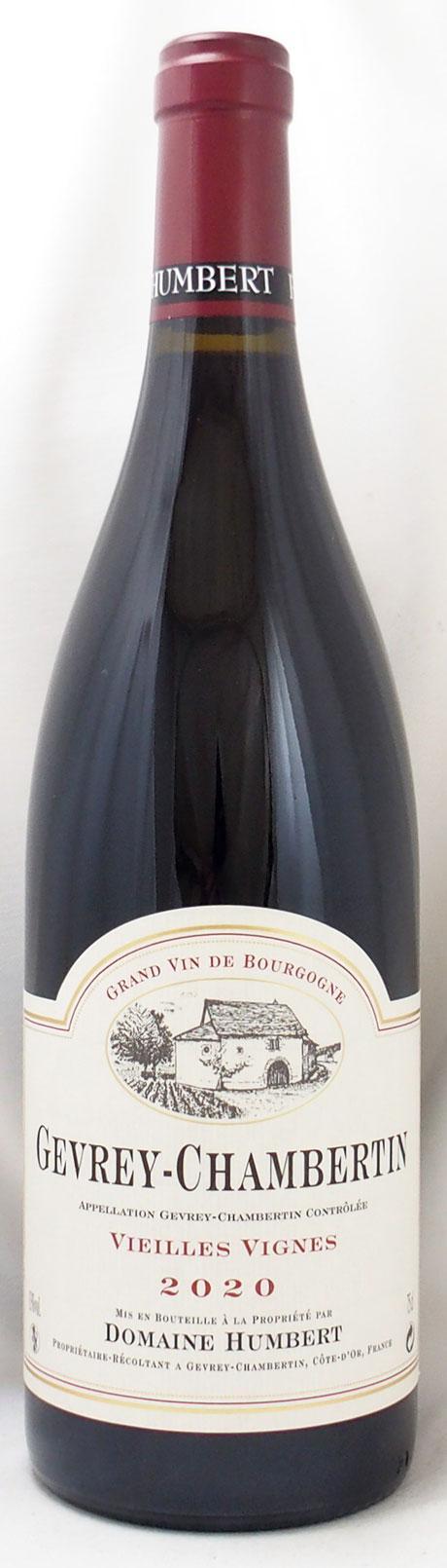2020年 ジュヴレ シャンベルタン ヴィエイユ ヴィーニュ ドメーヌ