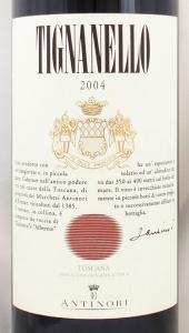 8日まで限定値下げ古酒Tignanello 2013 トスカーナ　ティニャネッロ 8日まで限定値下げ古酒Tignanello 2013 トスカーナ ティニャネッロ 古