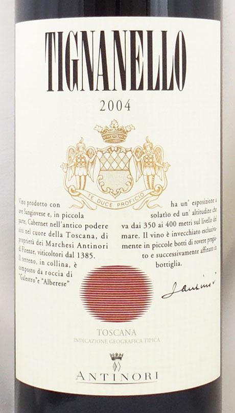 イタリアワイン　2004 2004年】イタリアのワイン通販｜ヴィンテージワイン専門店の年号