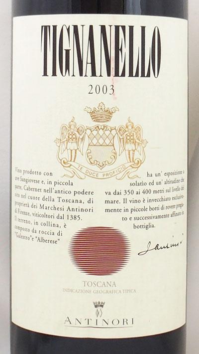 ティニャネロ2003 アンティノリ赤ワインAntinori Tignanello 送料無料】2003年 ティニャネロ アンティノリ社TIGNANELLO ANTINORI