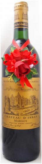 1993年 シャトー ディッサン CHATEAU D'ISSAN