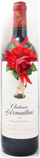 1995年 シャトー ダルマイヤック CHATEAU D'ARMAILHAC