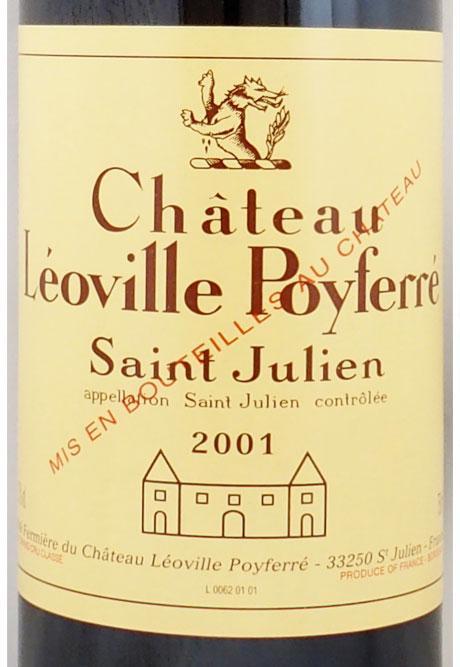 送料無料】2001年 シャトー レオヴィル ポワフェレ CHATEAU LEOVILLE