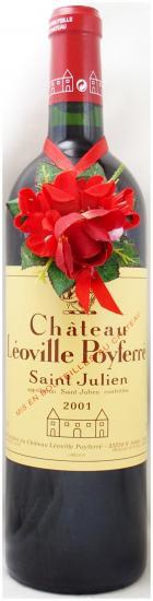 送料無料】2001年 シャトー レオヴィル ポワフェレ CHATEAU LEOVILLE