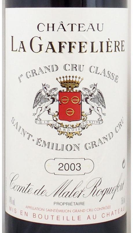 2003年 シャトー ラ ガフリエール CHATEAU LA GAFFELIERE