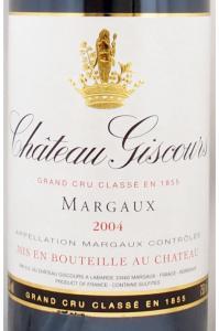2004年 シャトー ジスクール CHATEAU GISCOURS