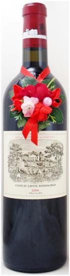 シャトー・ラフィット・ロートシルト2006 送料無料】2006年 シャトー ラフィット ロートシルト CHATEAU LAFITE