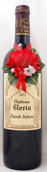 2022年 シャトー グロリア CHATEAU GLORIA