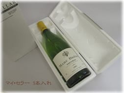 1本入れマイ・セラー