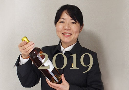 2019年のワイン