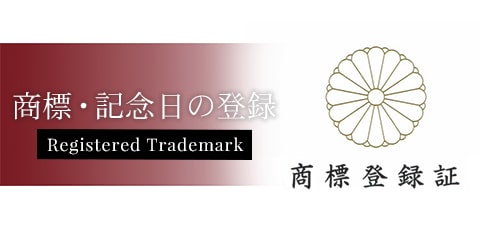 当社の 日光葡萄酒 企業物 戦前 昭和レトロ 唐物 民国期 登録商標 工芸